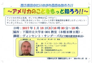 170106_ 제3회 미국