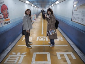 간몬 인도 터널 내의 현 경계