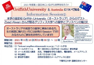 210916 제1회 2 Griffith Uni.와 오스트레일리아에 대해 알아보는 information session