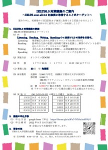 Aug4 IELTS5.0Program